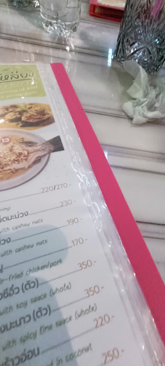 ใบเหลียง Restaurant Photo Menu 8