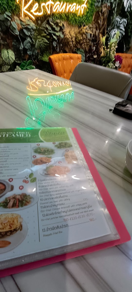 ใบเหลียง Restaurant Photo Menu 9