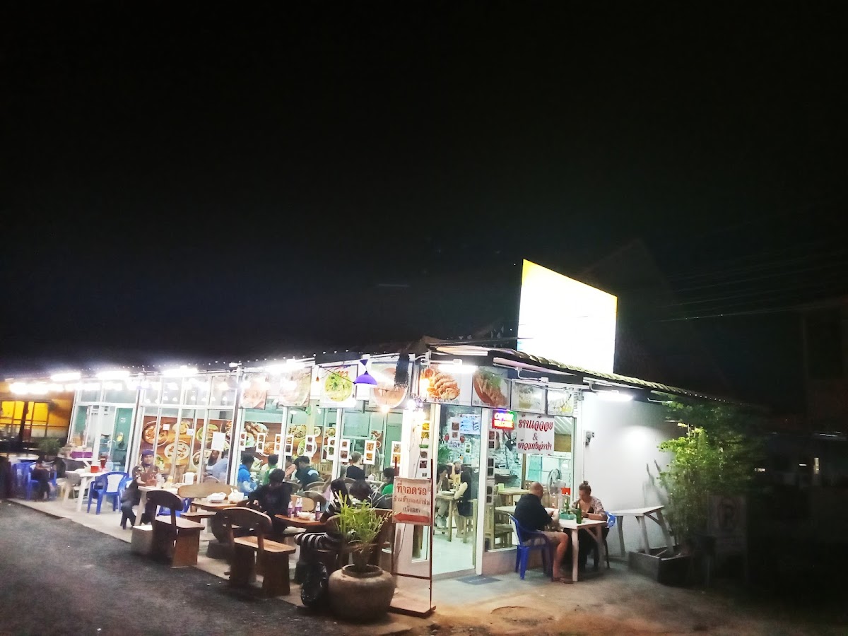 ร้านเจ๊จอย อาหารไทยอีสาน ซีฟู๊ด( j.joy) Photo 4