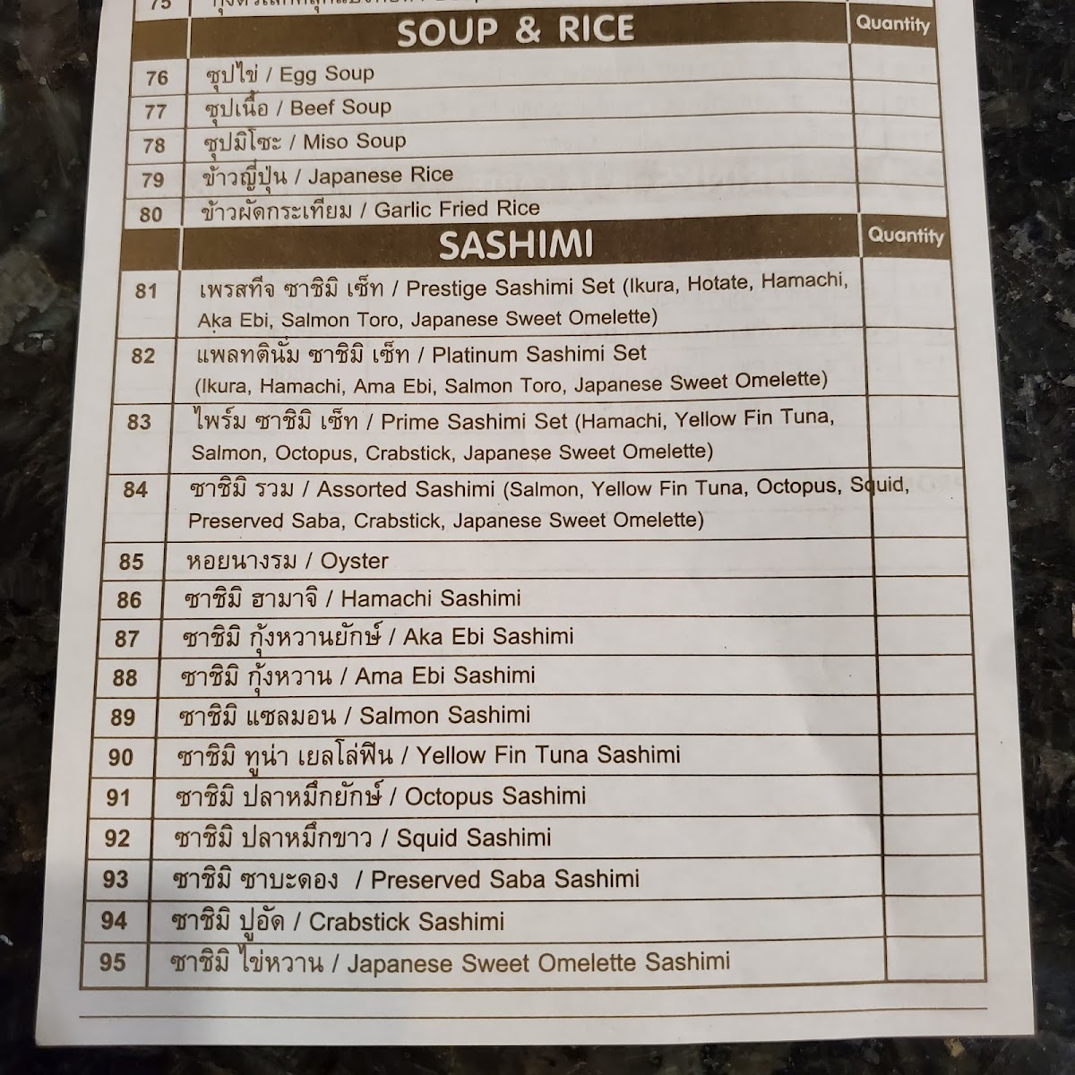 Tenjo Sushi & Yakiniku Premium Buffet Photo Menu 1