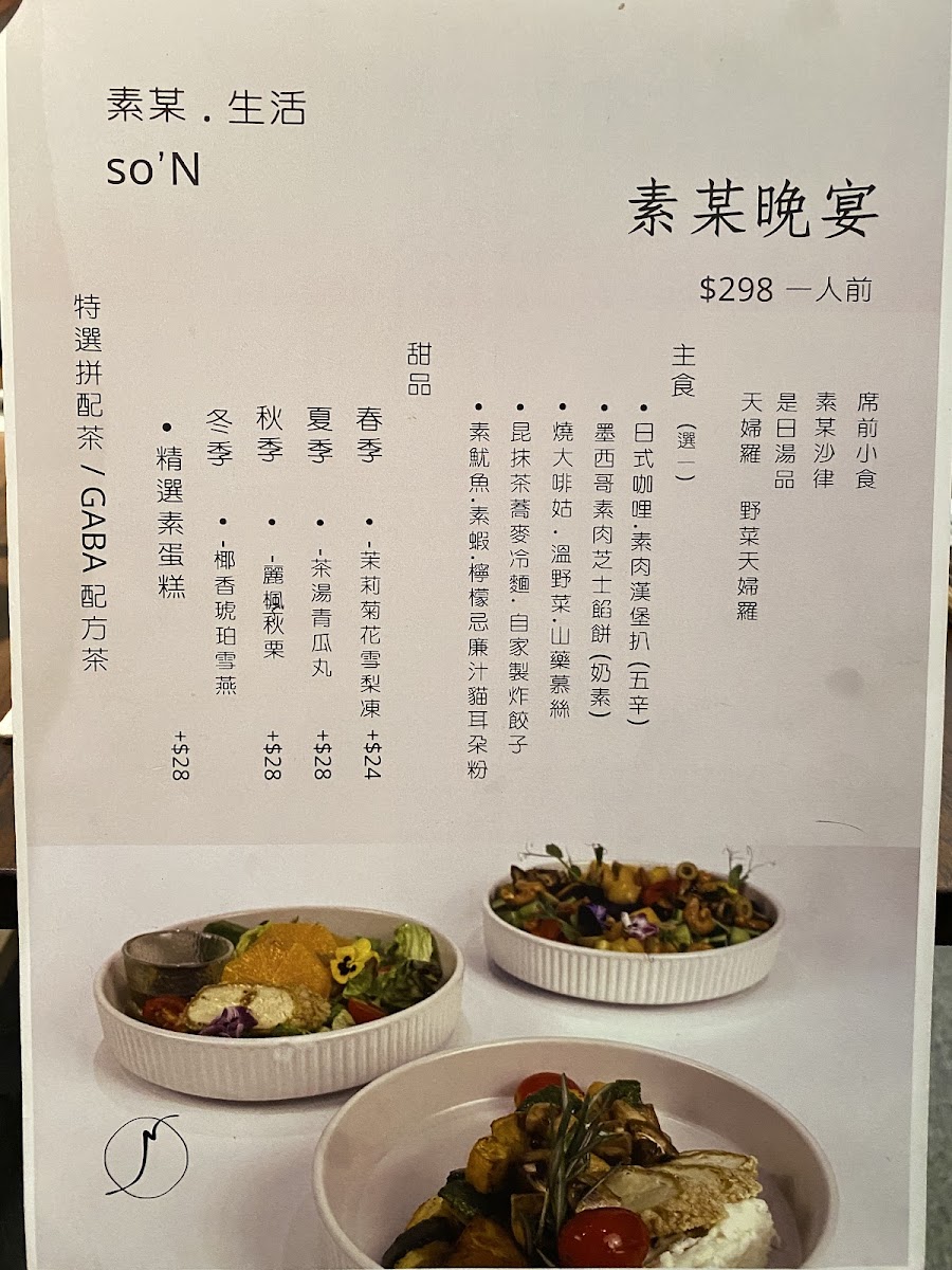 素某 so’N Photo Menu 2