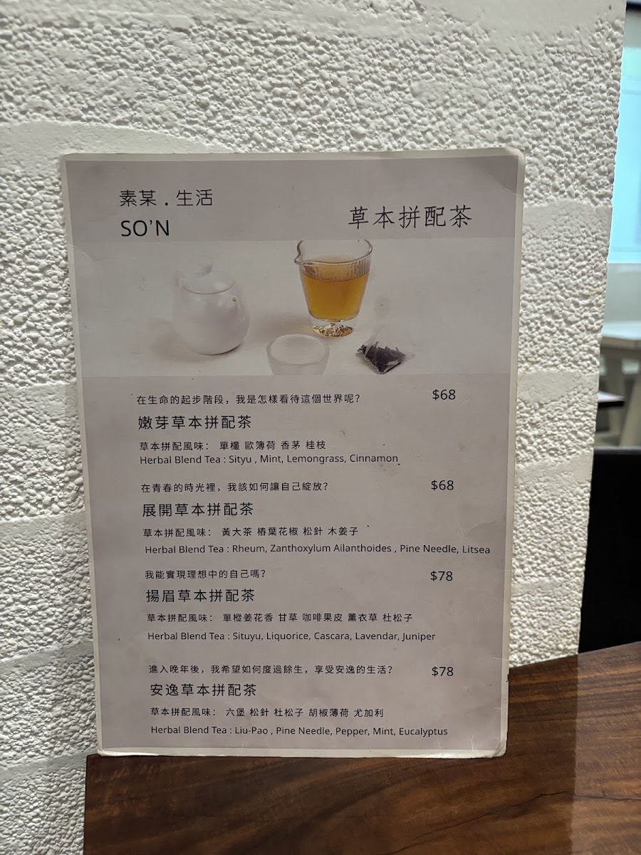 素某 so’N Photo Menu 9