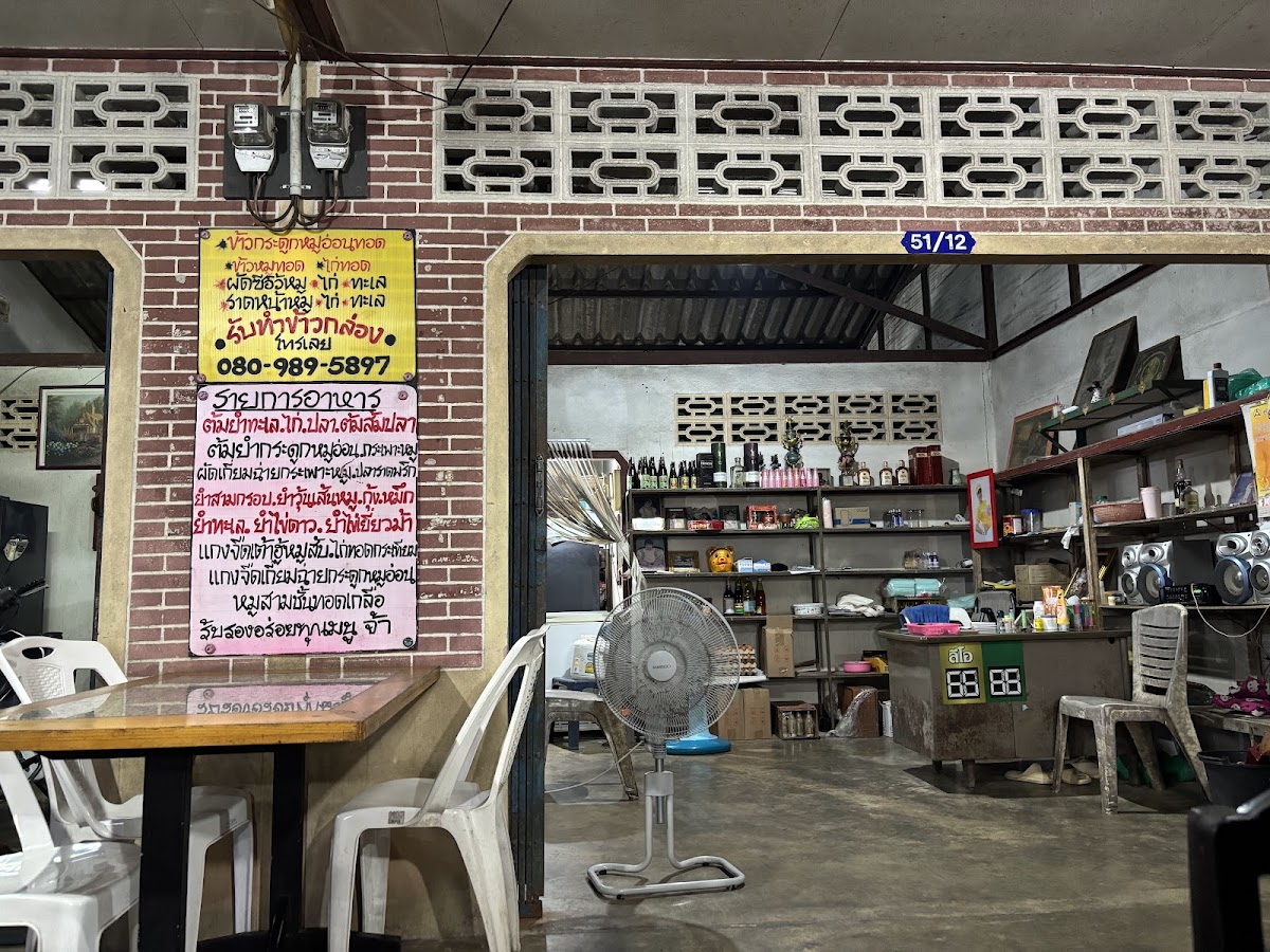 โกกี Restaurant