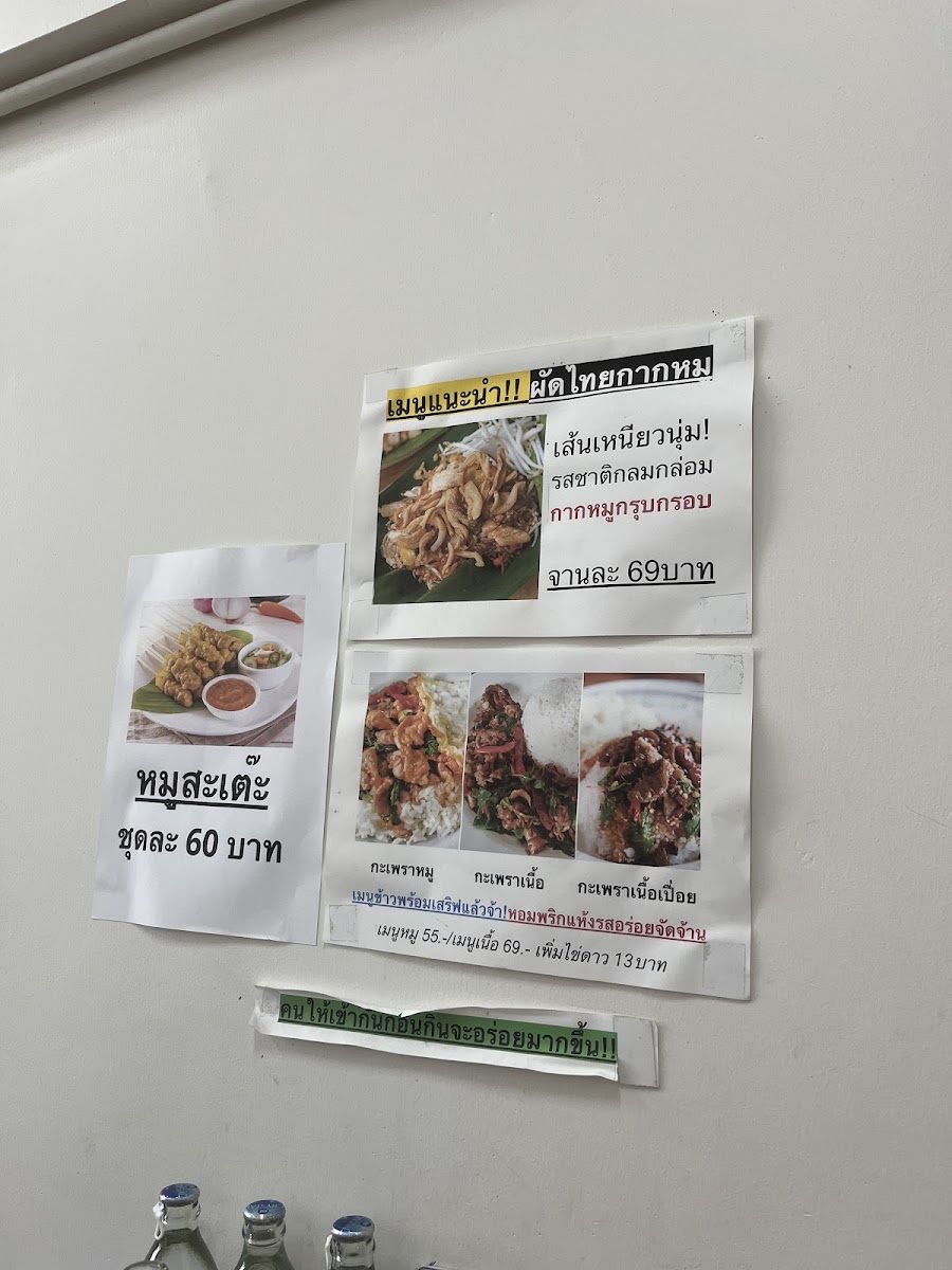 ก๋วยเตี๋ยวเรือ ป.ประทีป สาขาเรวดี29 Photo Menu 7