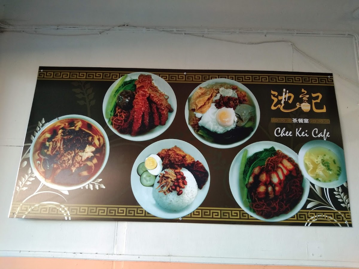 CHEE KEI CAFE Photo Menu 4