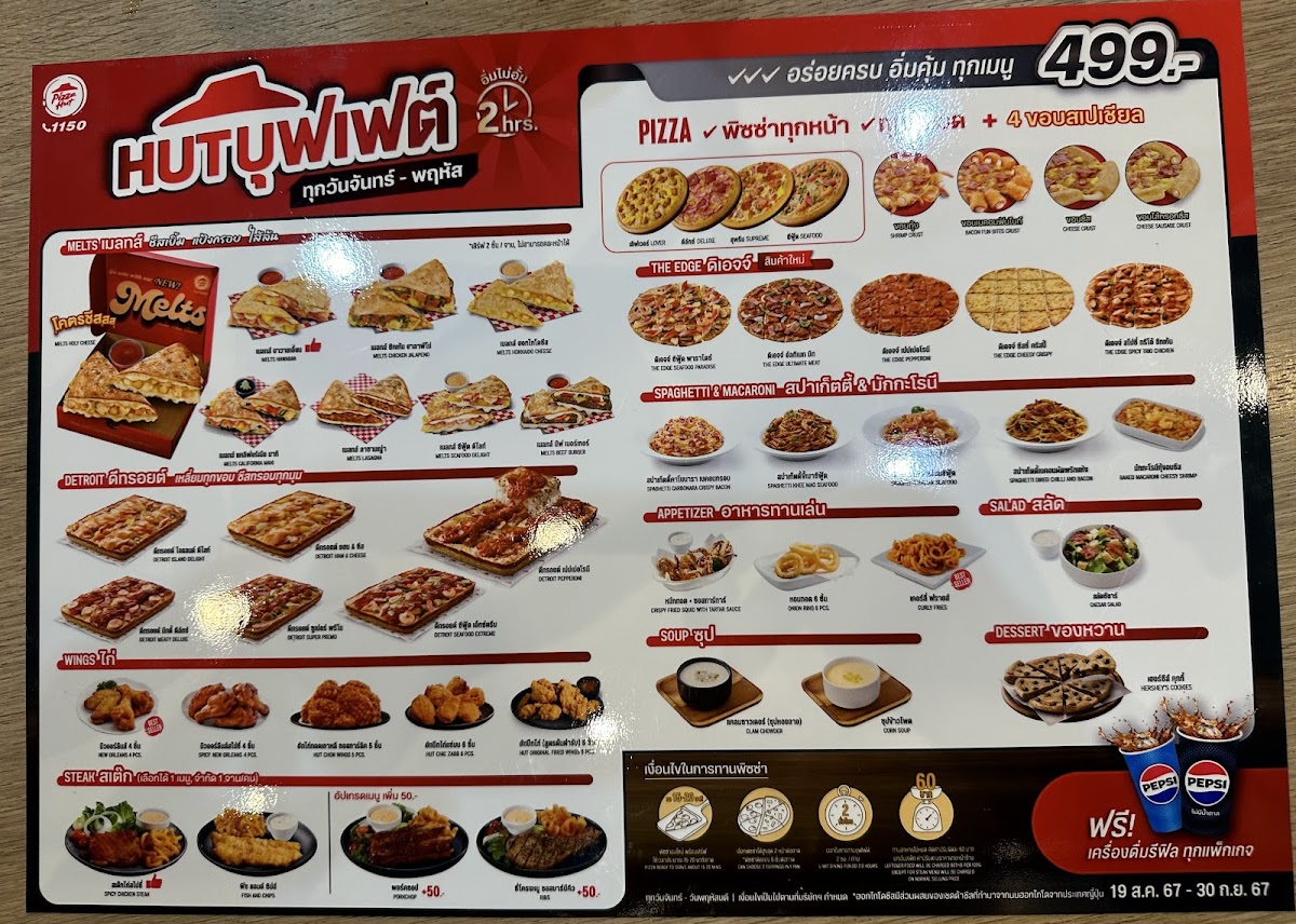 Pizza Hut Photo Menu 1