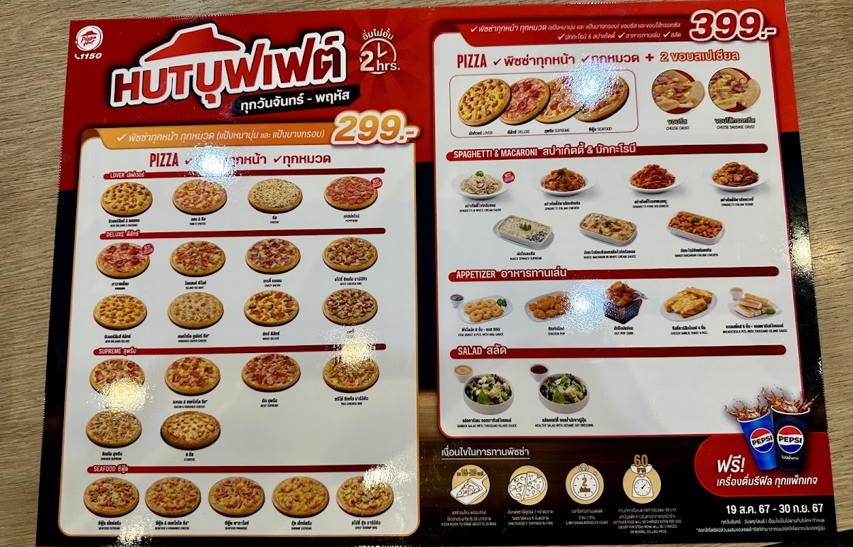 Pizza Hut Photo Menu 2