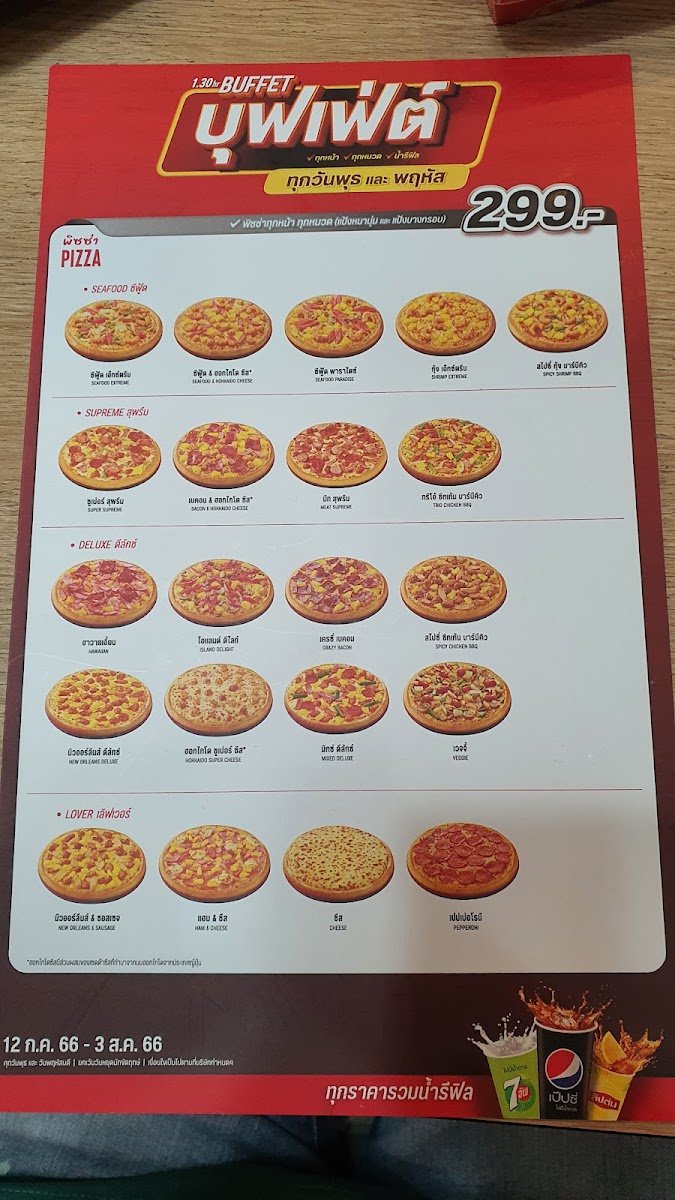 Pizza Hut Photo Menu 5