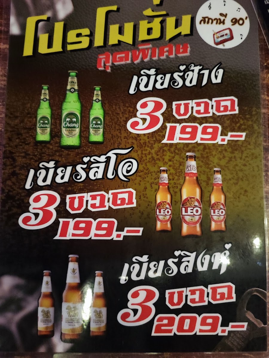 สถานี 90 Photo Menu 1