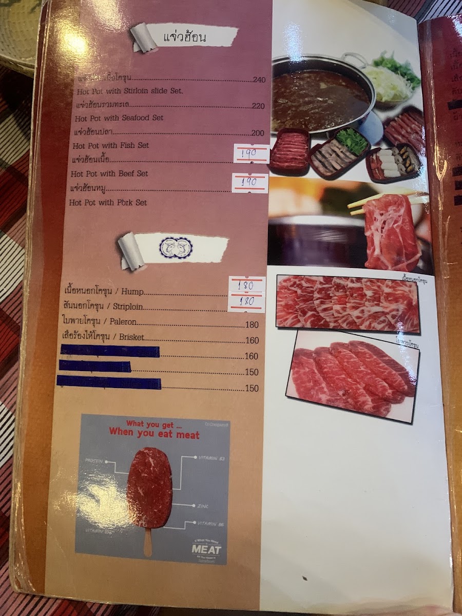 แจ่วฮ้อนสารคาม5 สาขาขอนแก่น Photo Menu 2