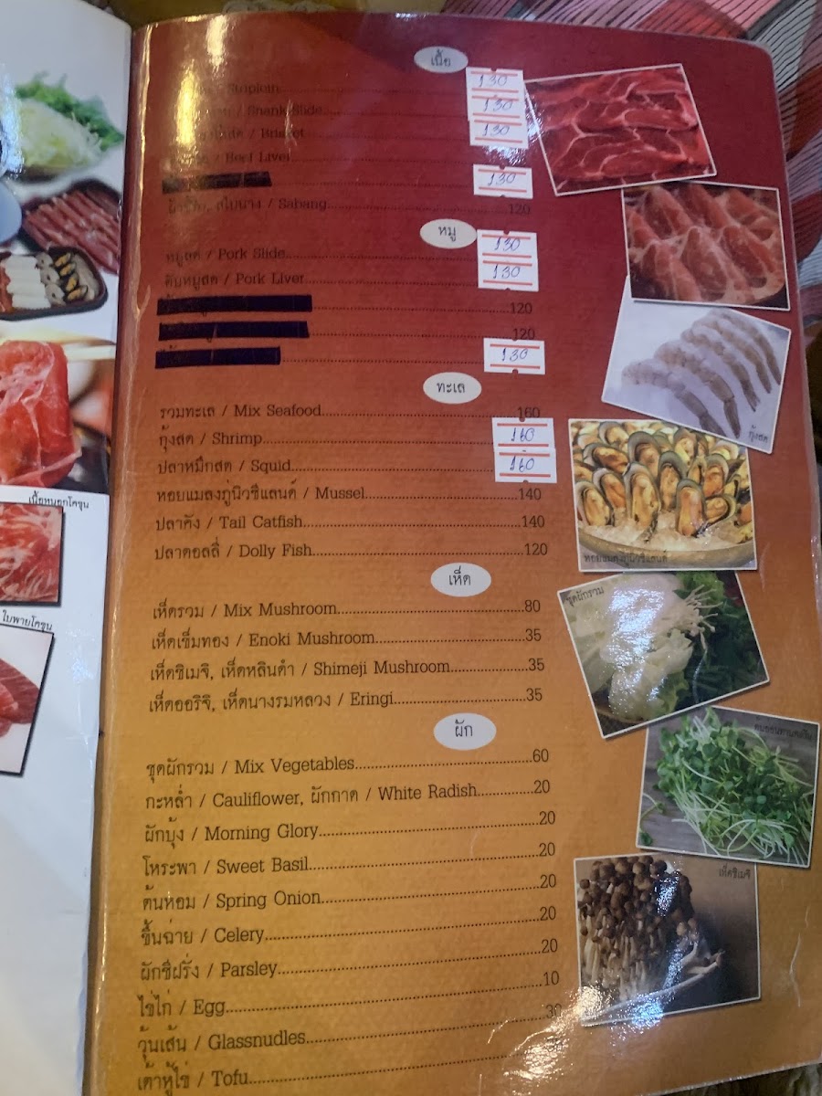 แจ่วฮ้อนสารคาม5 สาขาขอนแก่น Photo Menu 3