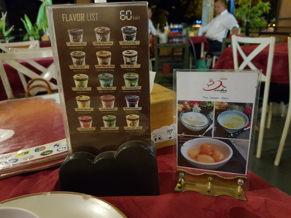 แจ่วฮ้อนสารคาม5 สาขาขอนแก่น Photo Menu 5