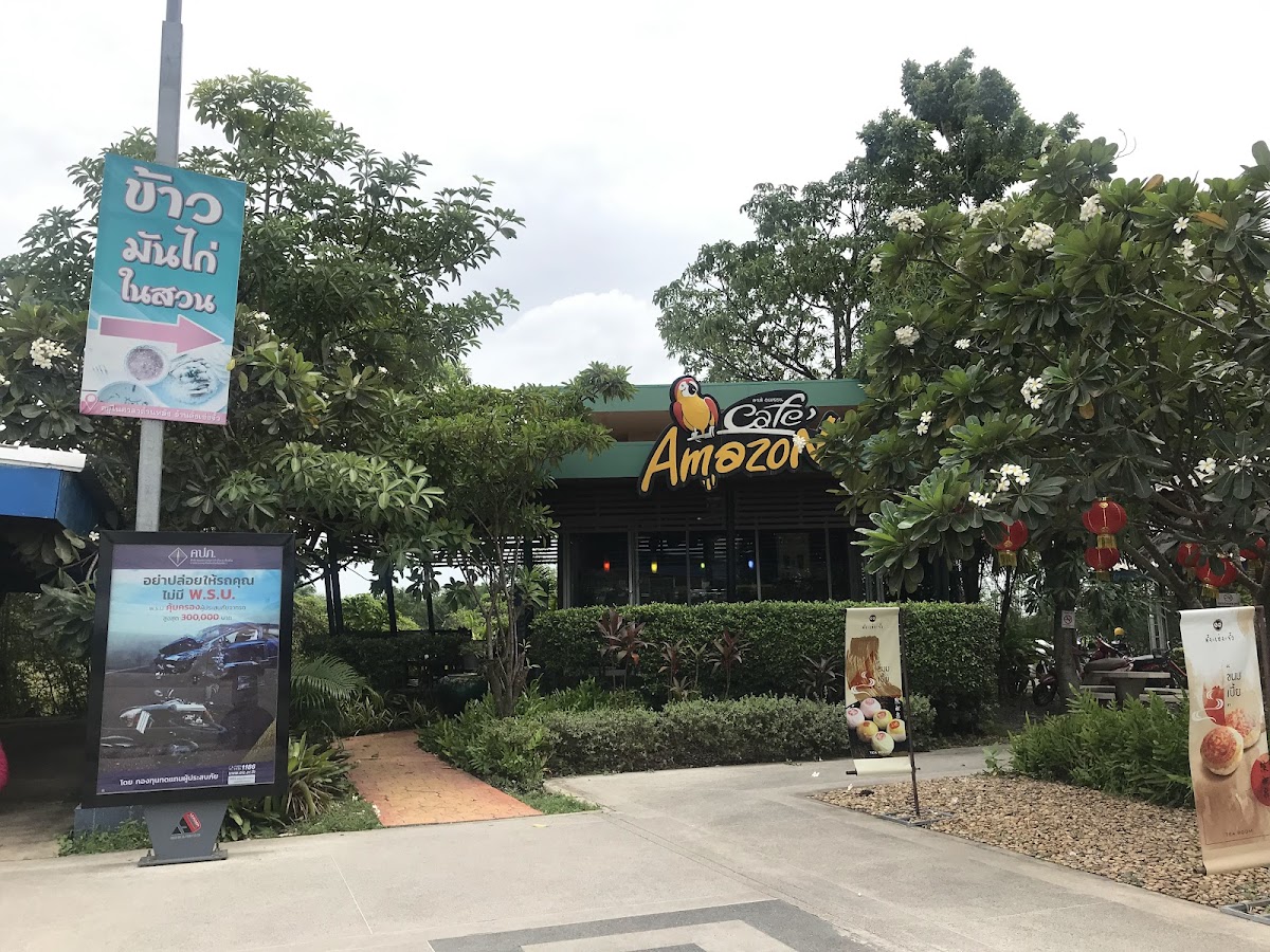 Café Amazon สาขา สน.ปตท.ฉะเชิงเทรา-บางไผ่ Photo 3