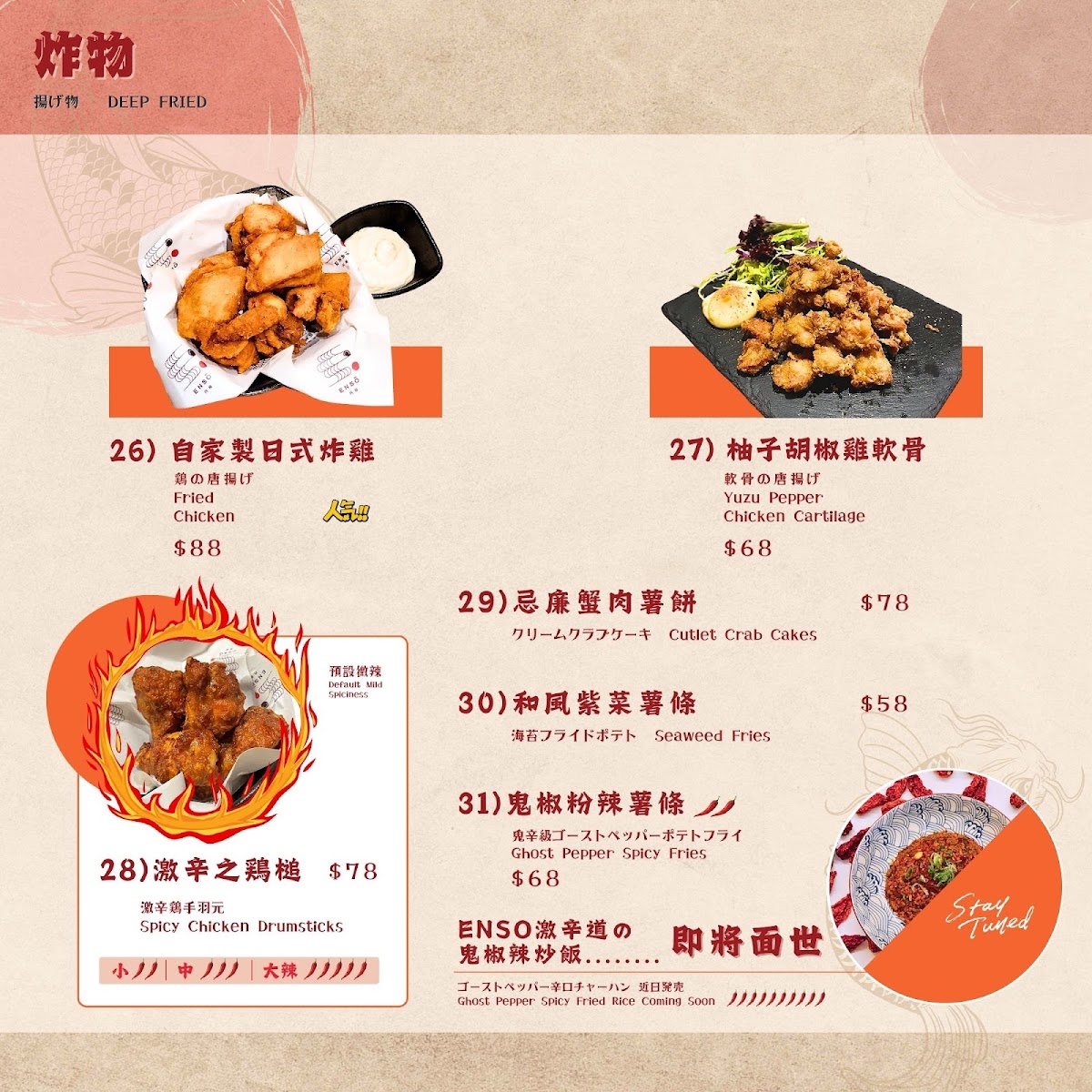 Enso 円相 Photo Menu 2