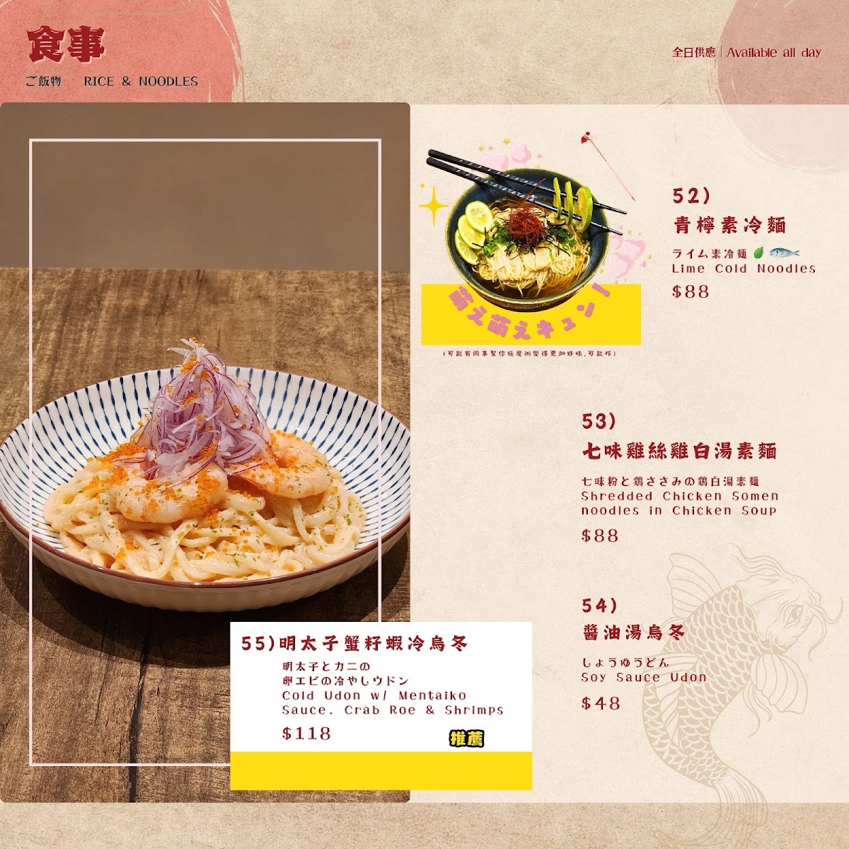 Enso 円相 Photo Menu 8