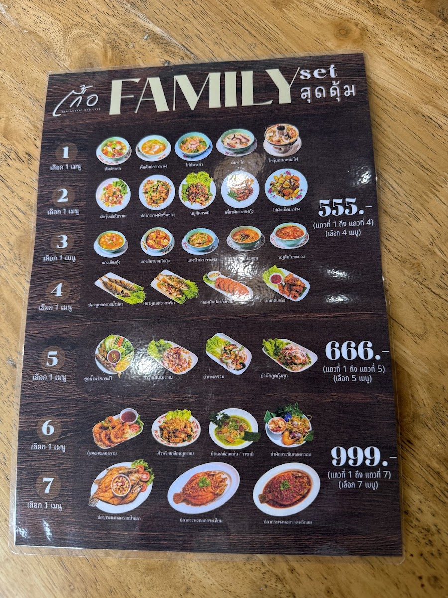 ร้านเกื้อ Guer Photo Menu 6