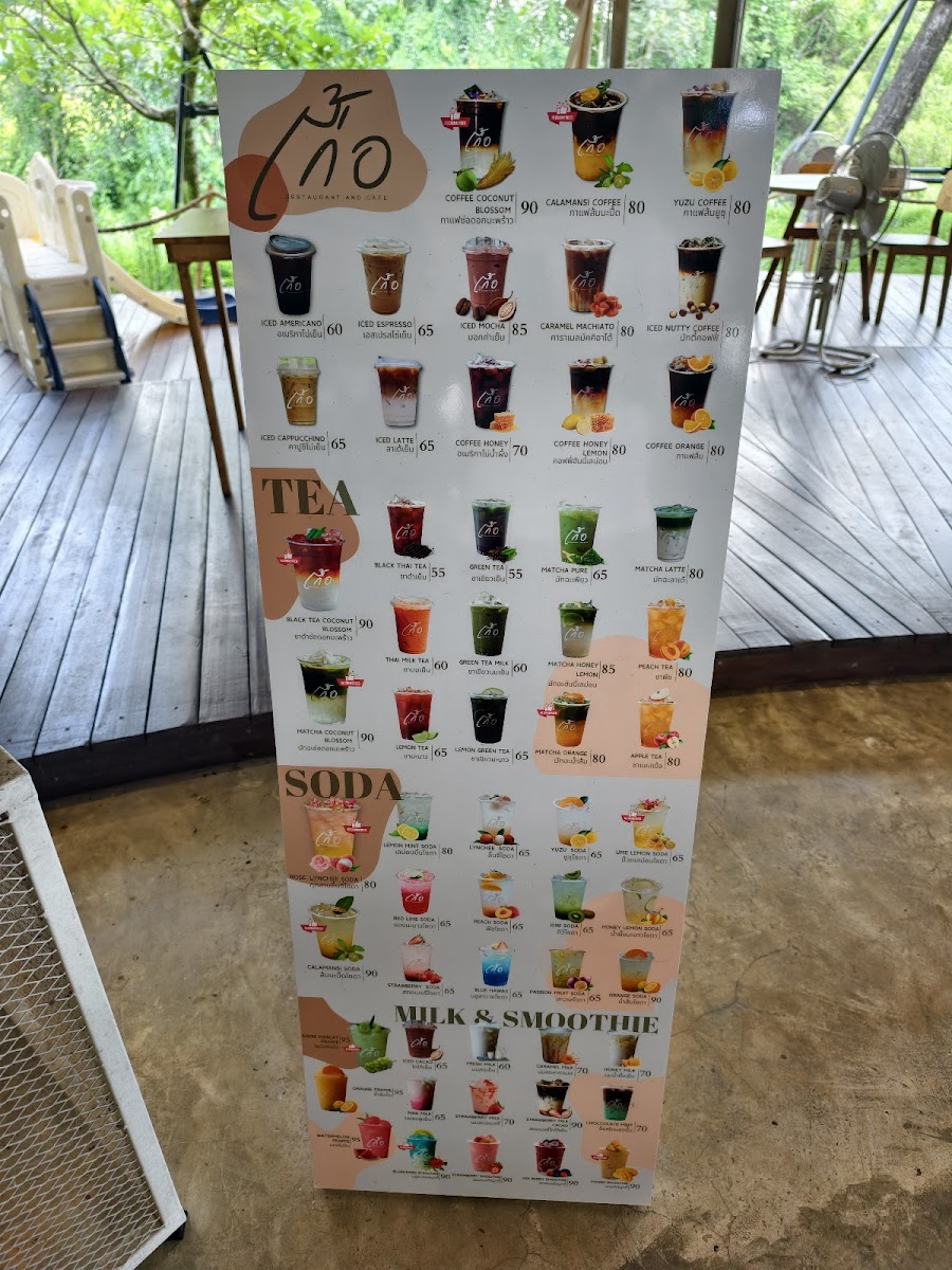 ร้านเกื้อ Guer Photo Menu 7