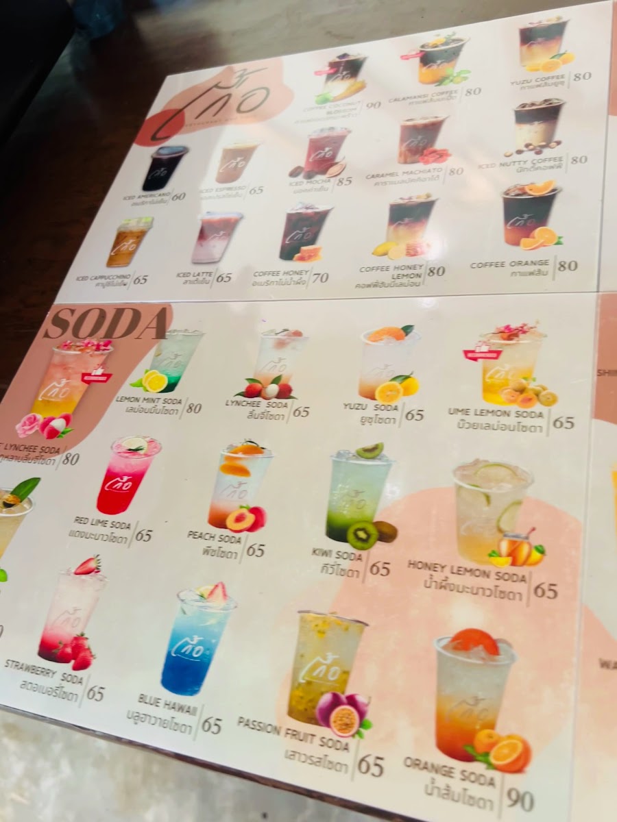 ร้านเกื้อ Guer Photo Menu 9