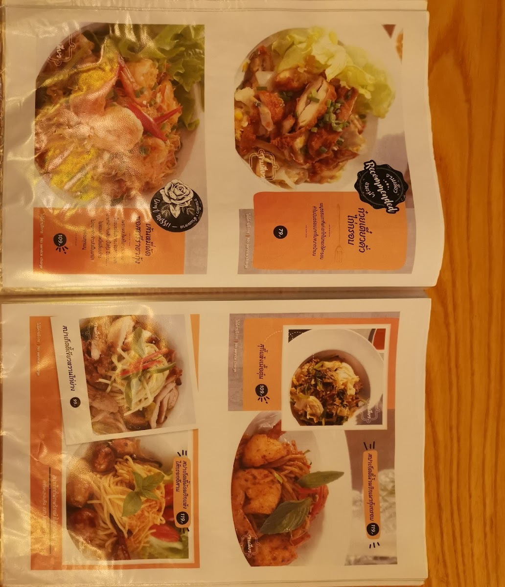 จานเดียว @hOMe Photo Menu 1
