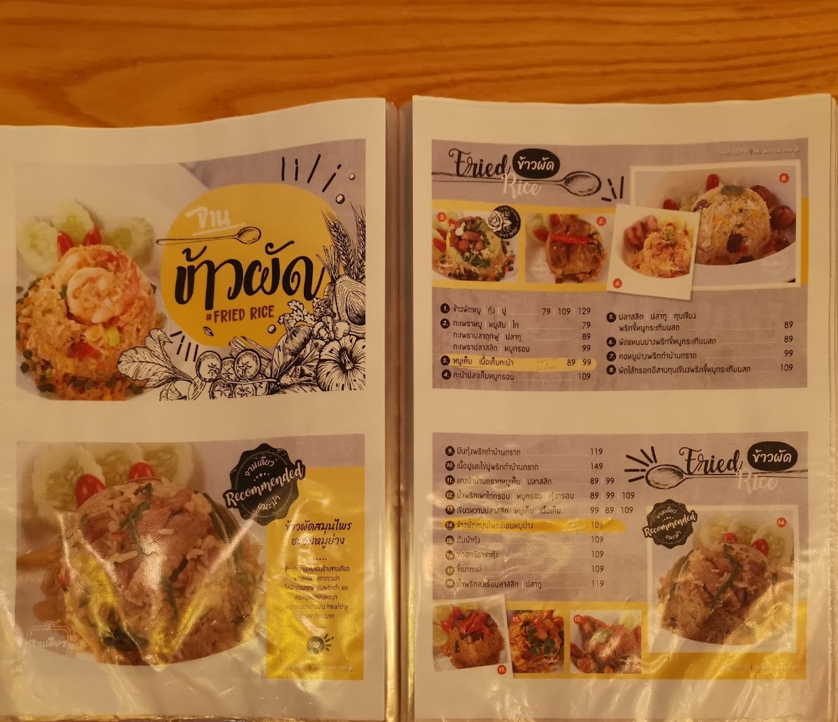 จานเดียว @hOMe Photo Menu 10
