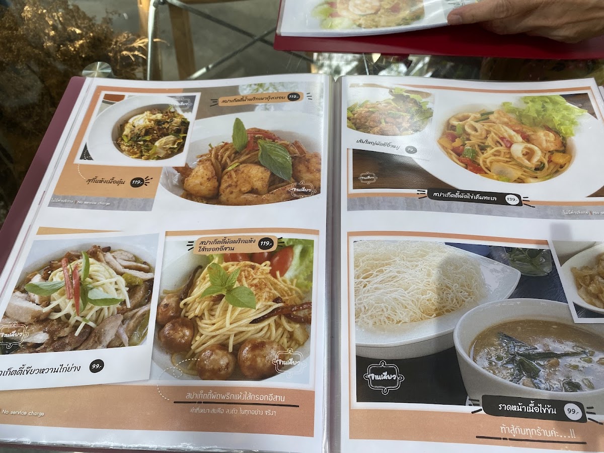 จานเดียว @hOMe Photo Menu 4