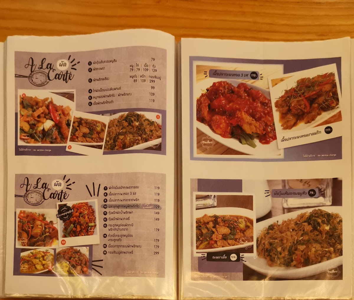 จานเดียว @hOMe Photo Menu 5