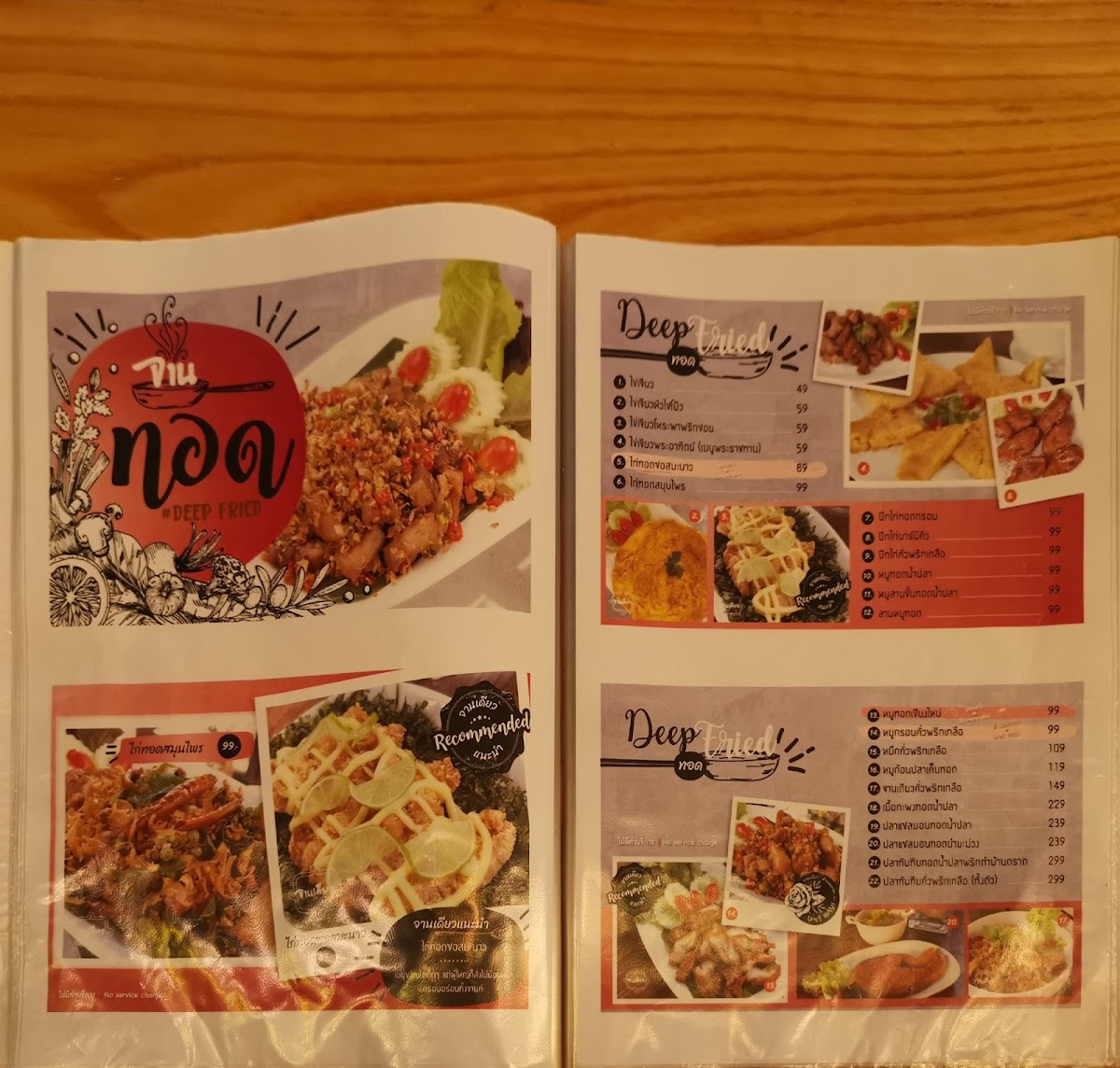 จานเดียว @hOMe Photo Menu 6