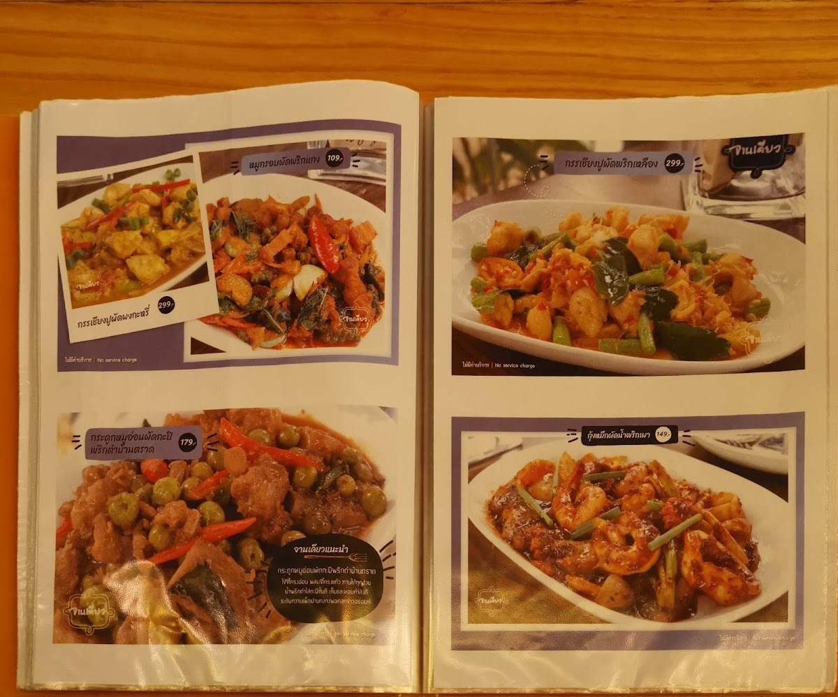 จานเดียว @hOMe Photo Menu 8