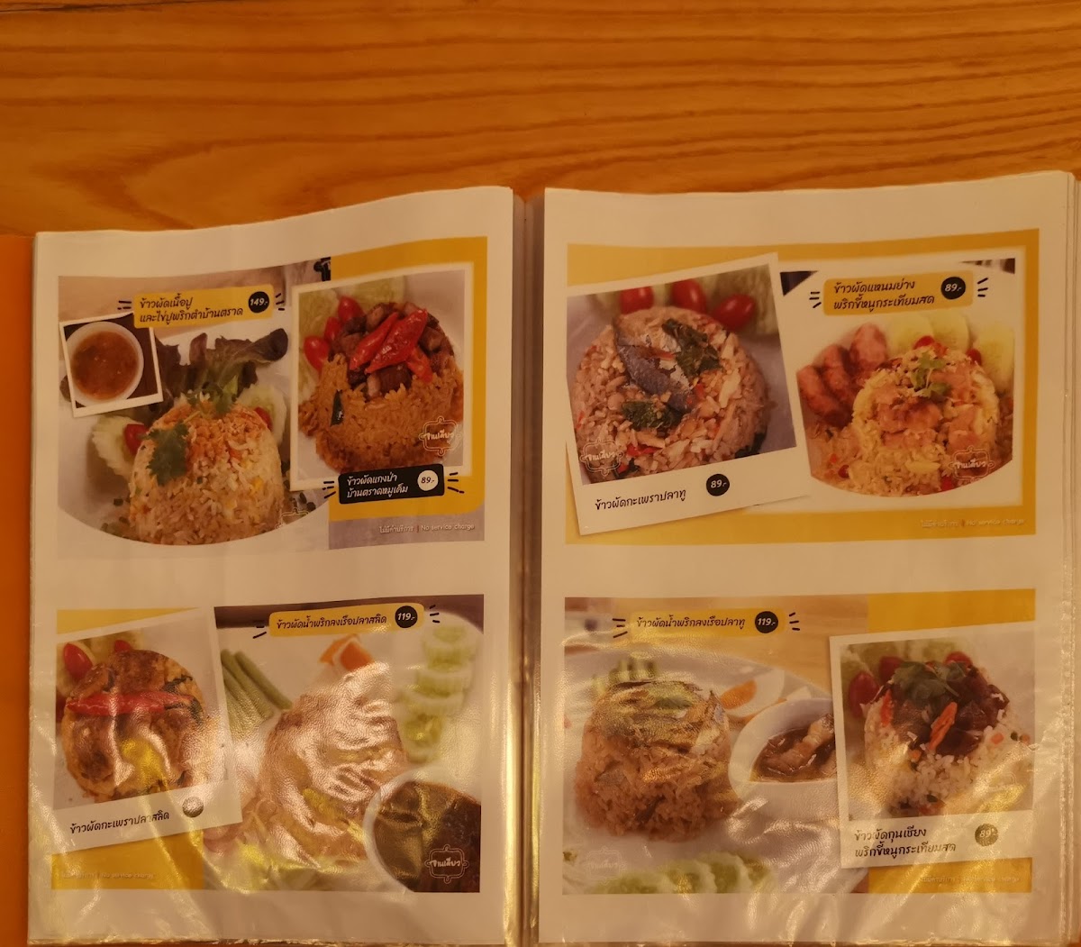 จานเดียว @hOMe Photo Menu 9