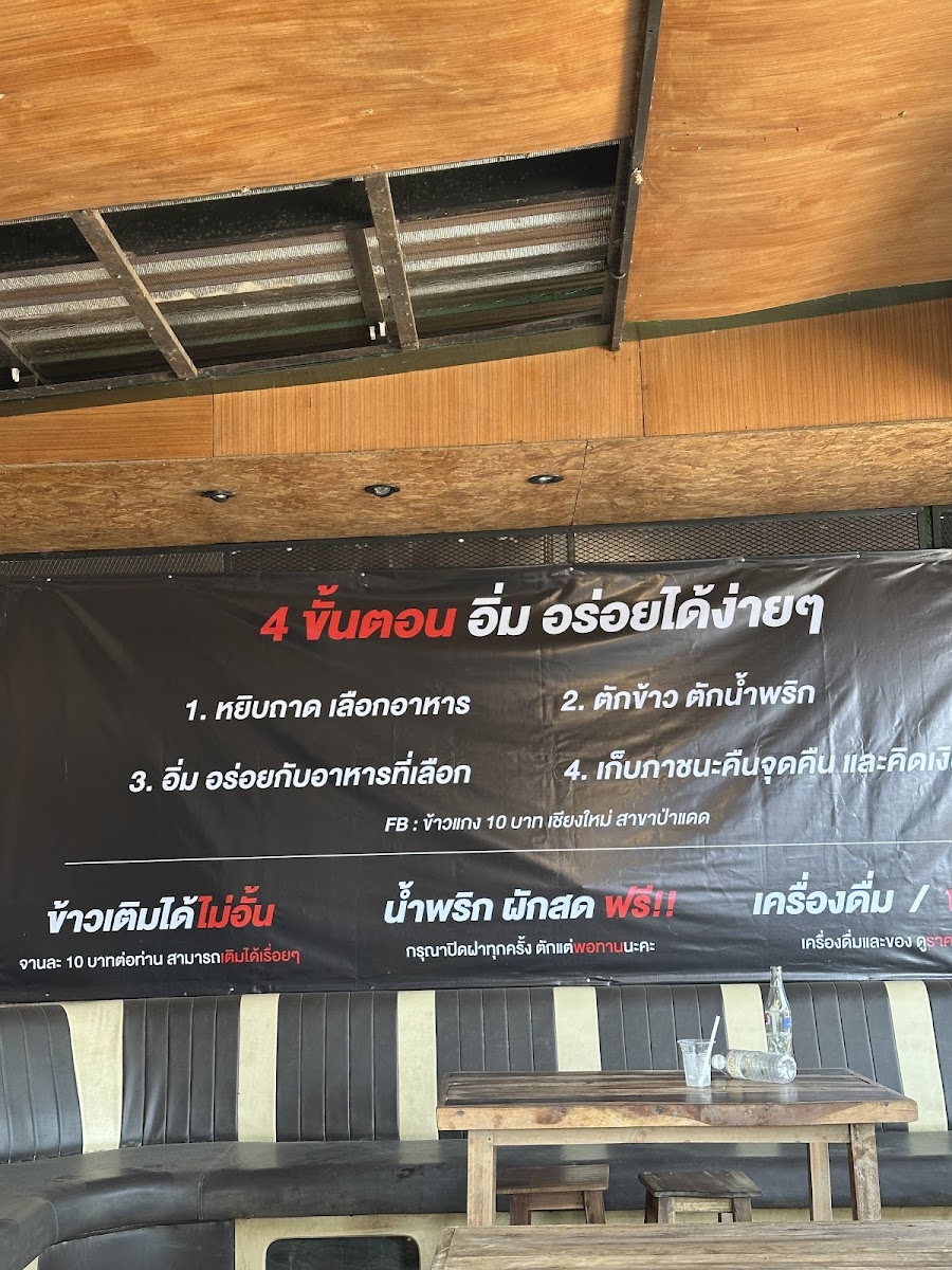 ข้าวแกง10บาท เชียงใหม่ Photo Menu 1