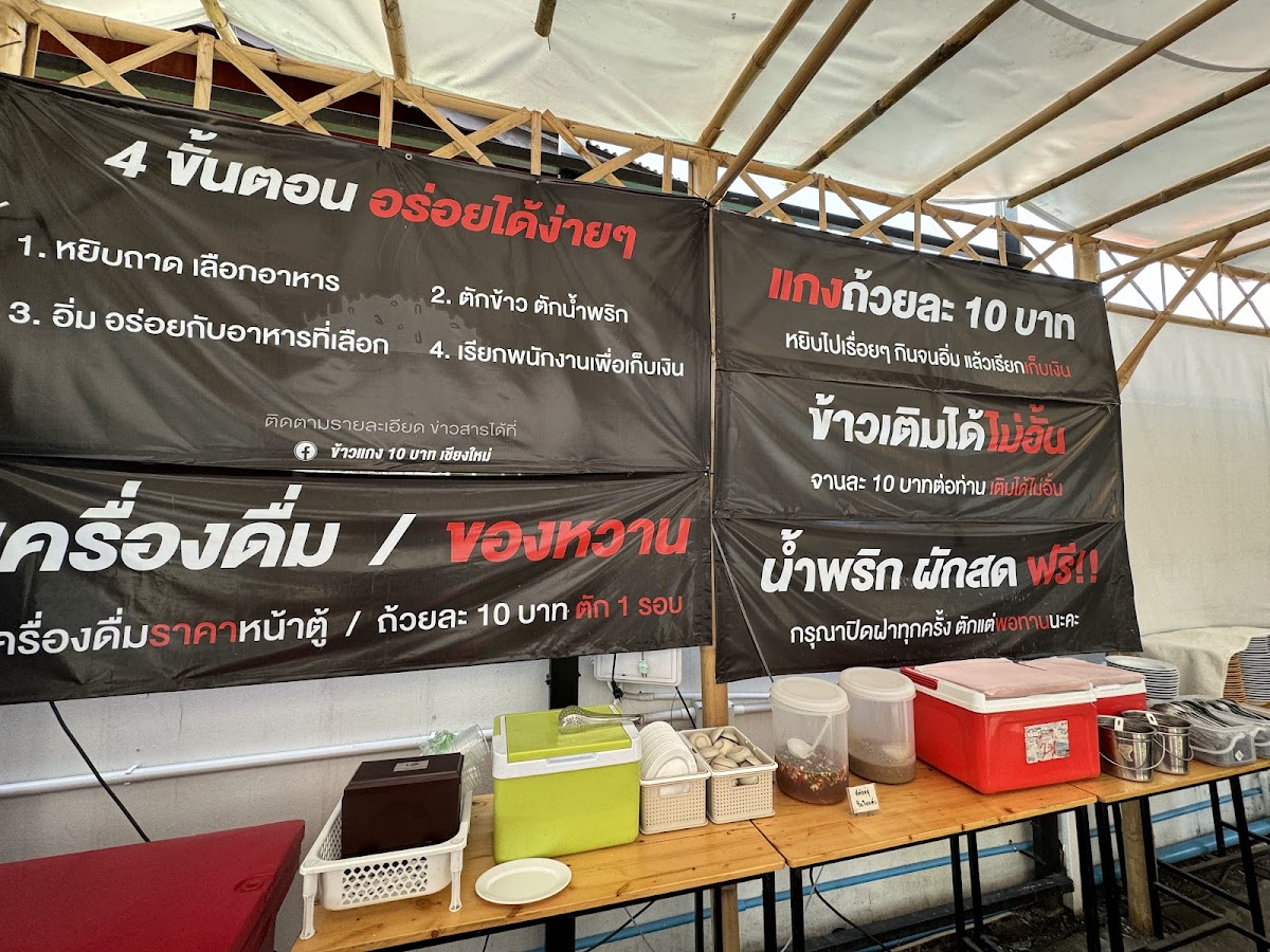 ข้าวแกง10บาท เชียงใหม่ Photo Menu 2