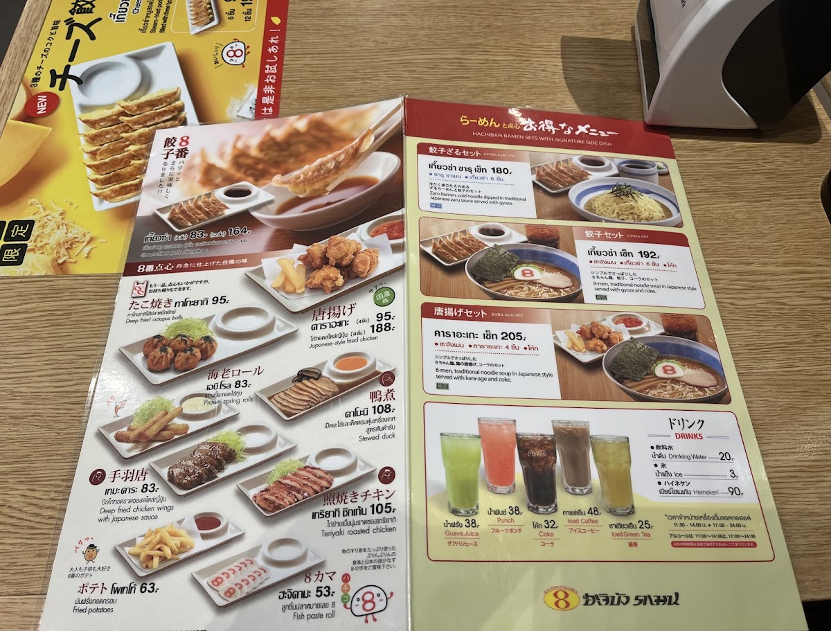 Hachiban Ramen Photo Menu 10