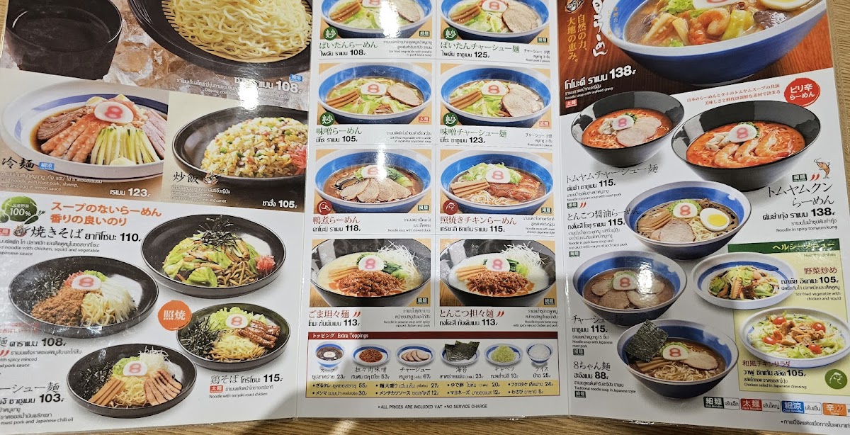 Hachiban Ramen Photo Menu 4