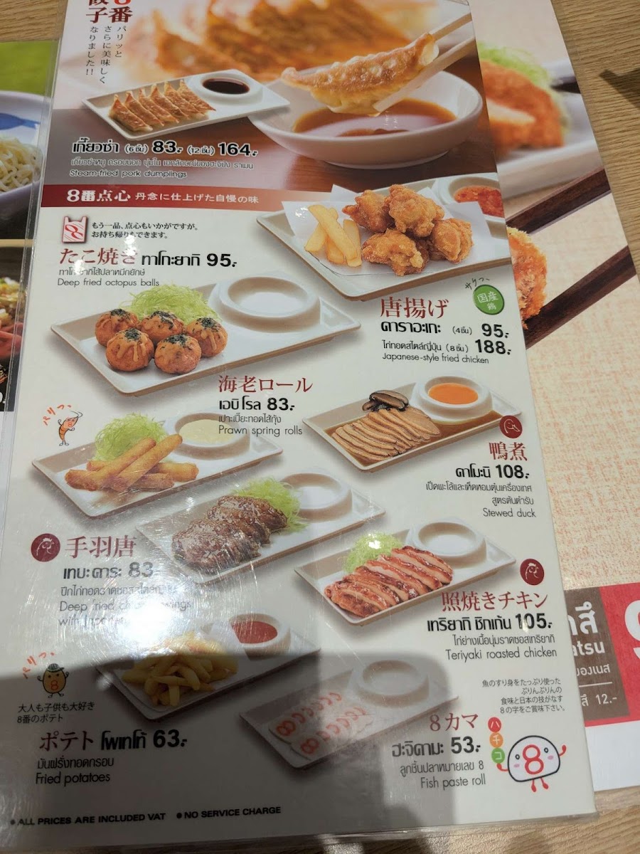 Hachiban Ramen Photo Menu 6