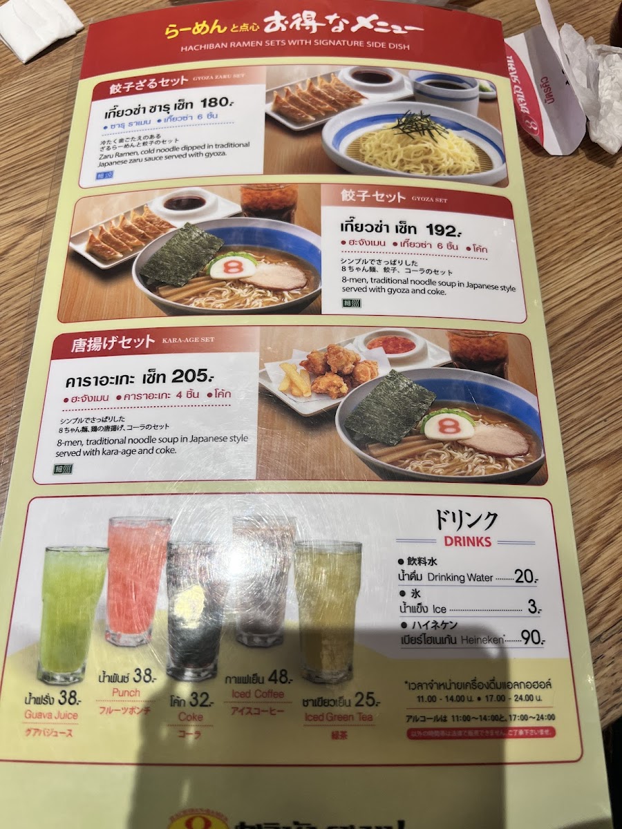 Hachiban Ramen Photo Menu 8