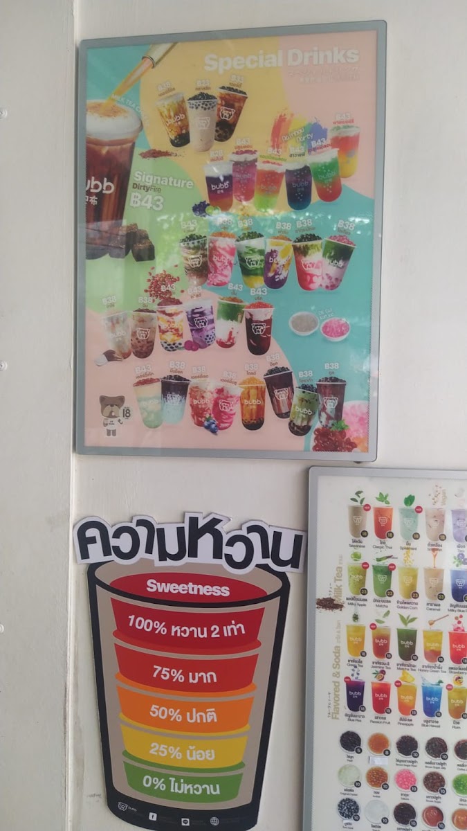 Bubb กะตะ Photo Menu 4