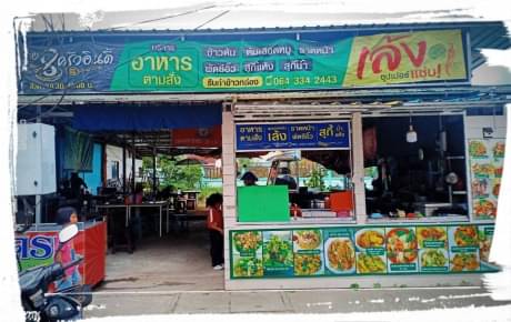 ชาย 8 ครัวอินดี้