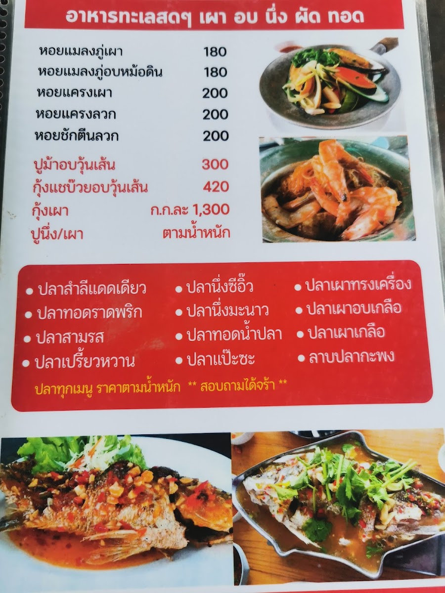 ครัวยิปซีByป๋ากิ๊ก Photo Menu 4