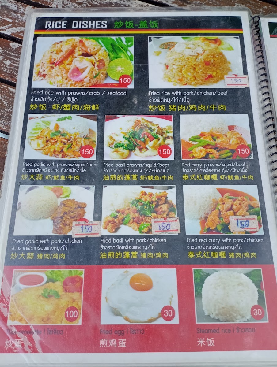 ครัวยิปซีByป๋ากิ๊ก Photo Menu 5