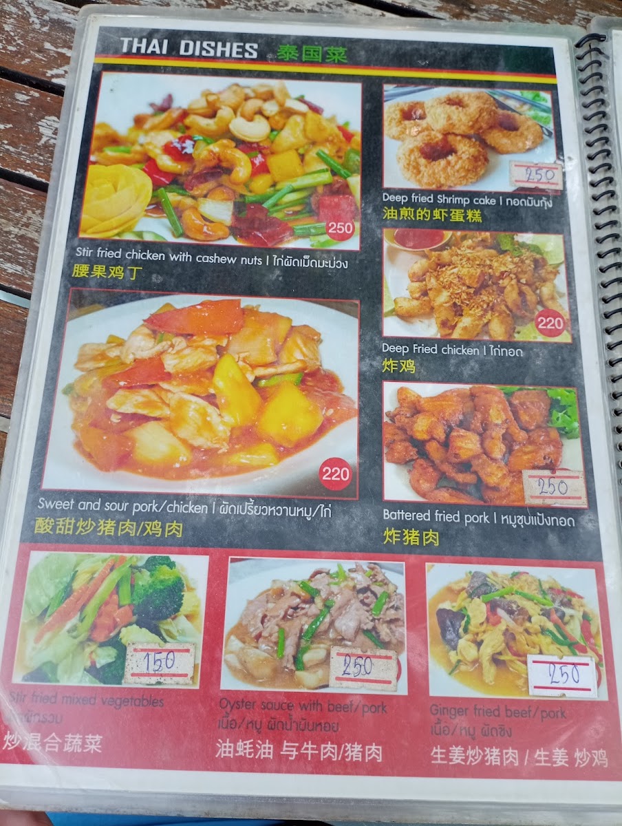 ครัวยิปซีByป๋ากิ๊ก Photo Menu 6