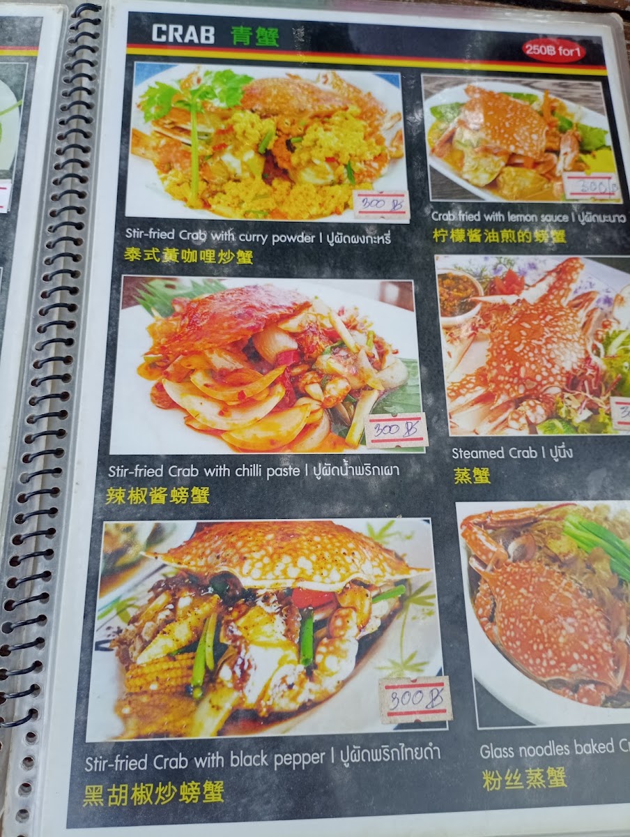 ครัวยิปซีByป๋ากิ๊ก Photo Menu 7