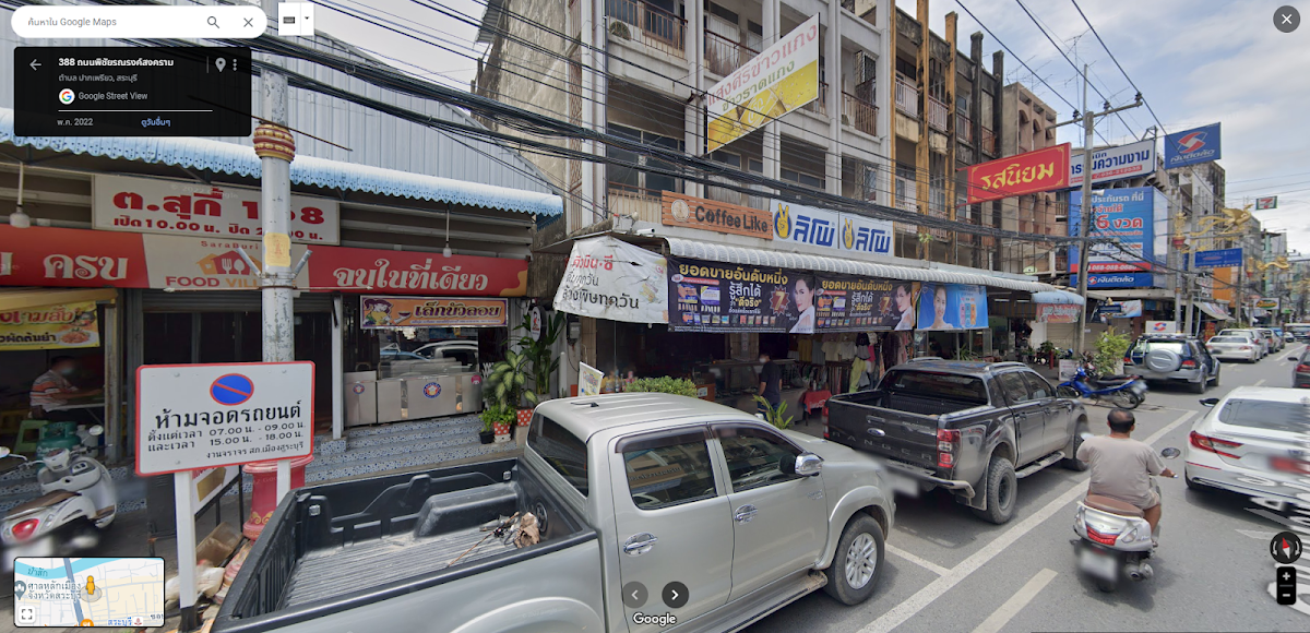 ร้าน ต๋องสุกี้168 (โต้รุ่งหน้าวัดเพรียว) Photo 3