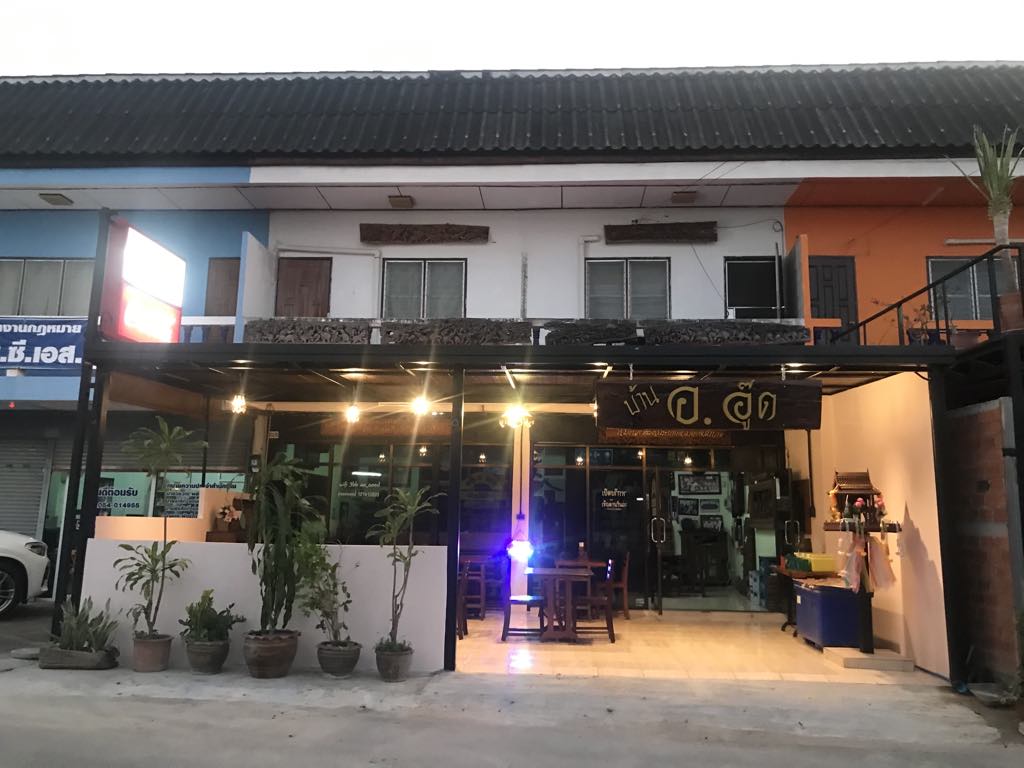 ร้านอาหารบ้าน อ.อู๊ด เมืองกาญจน์ 100% Photo 3