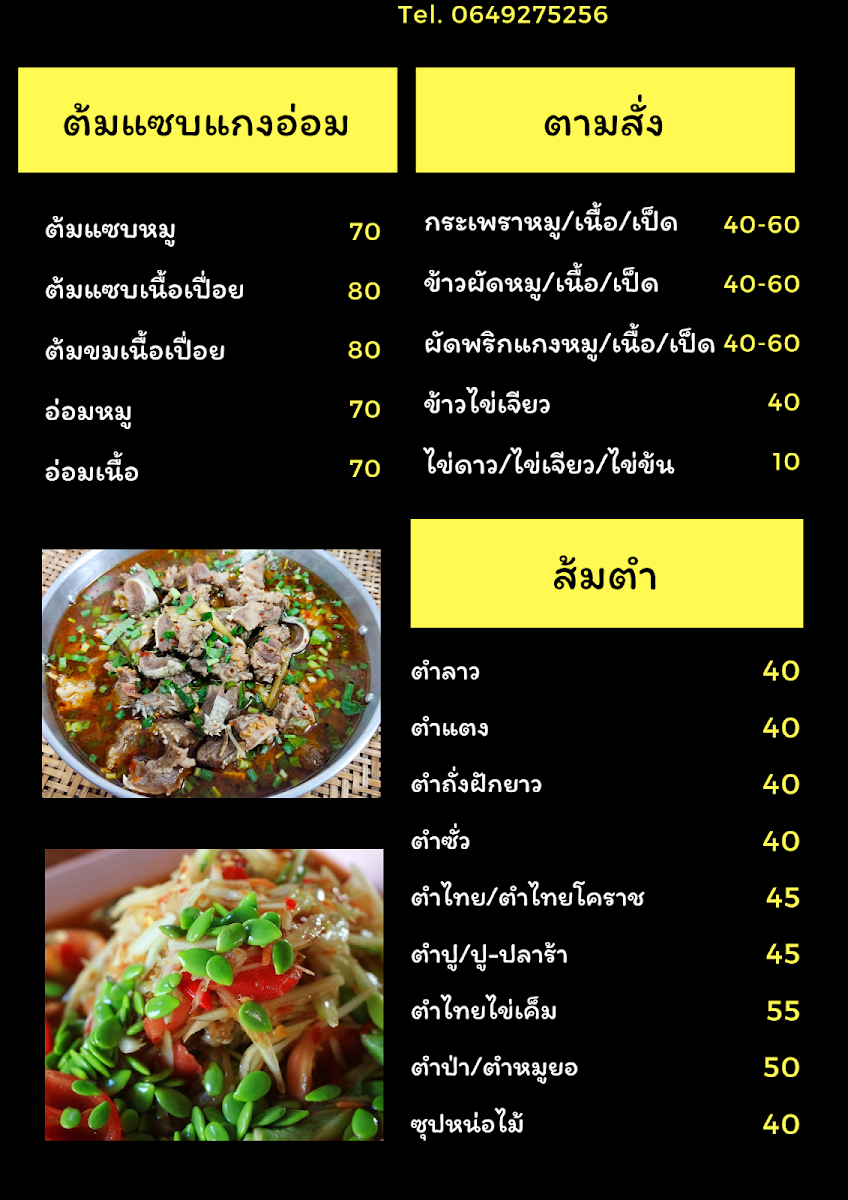 ไก่ย่างเขาสวนกวาง 2 Photo Menu 1