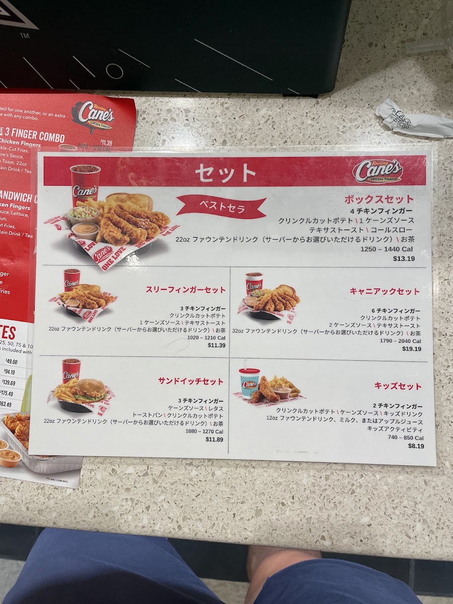 Raising Cane's Chicken Fingers Photo Menu 5