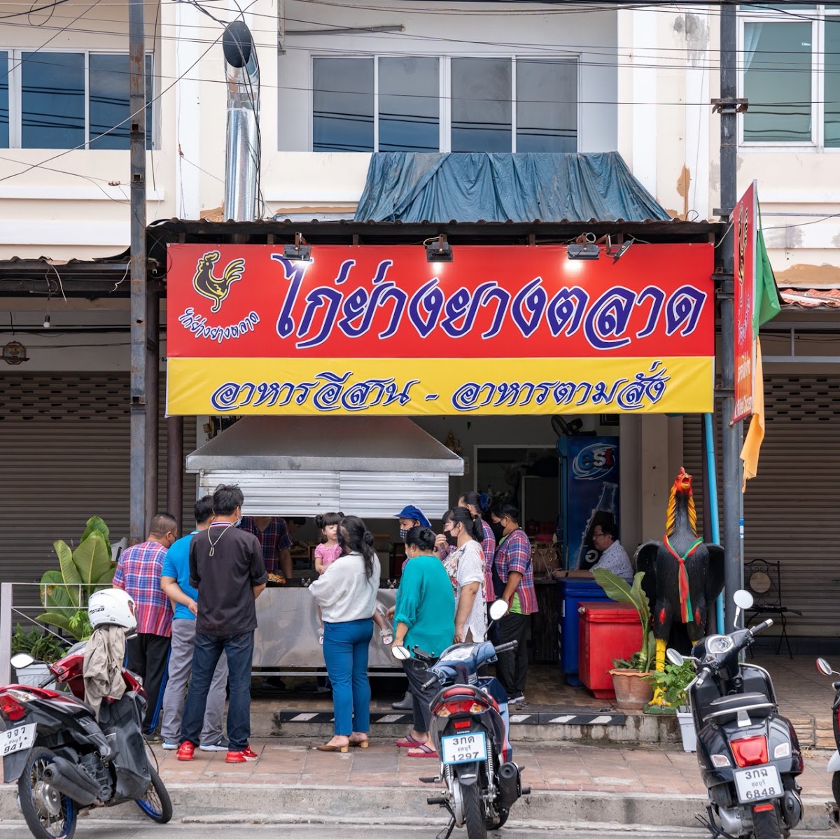 ไก่ย่างยางตลาดสาขา2พัทยา