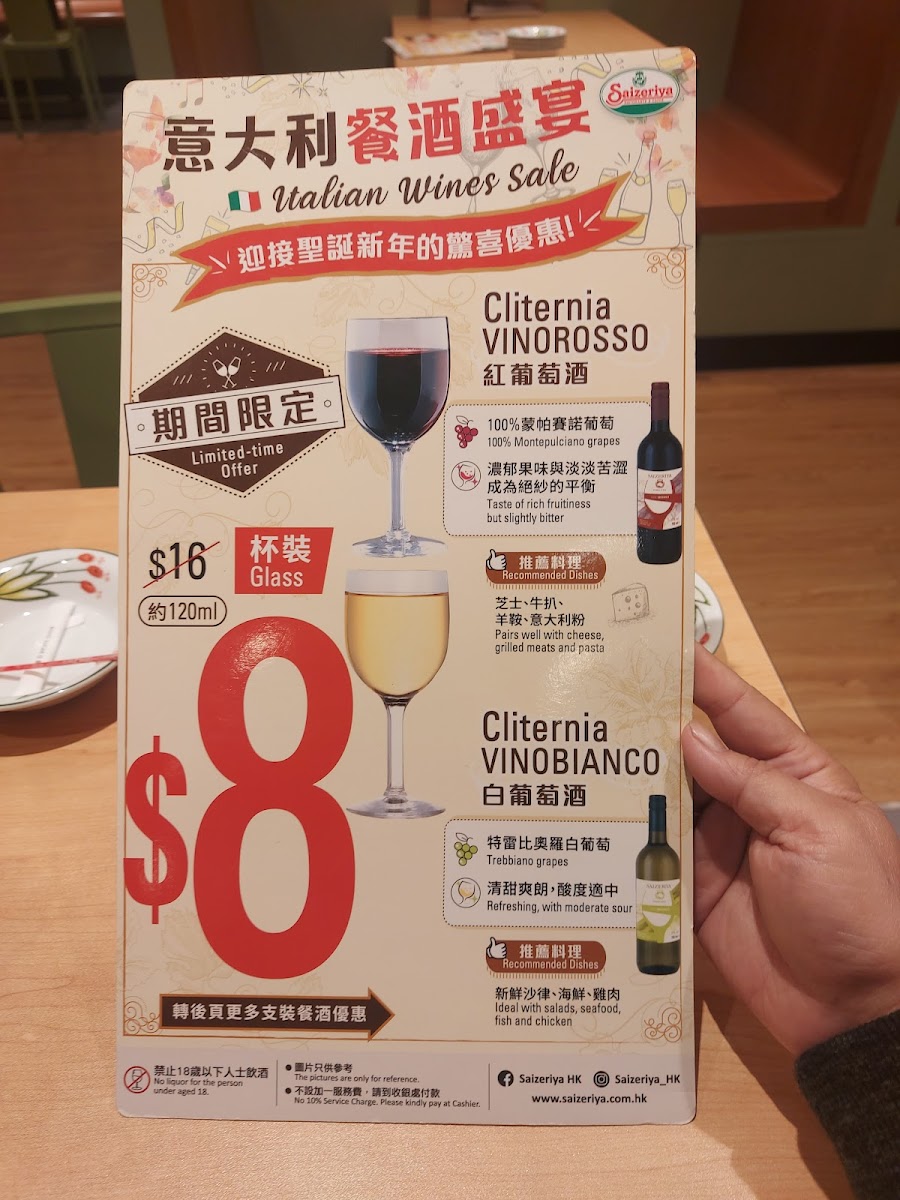 Saizeriya Photo Menu 4