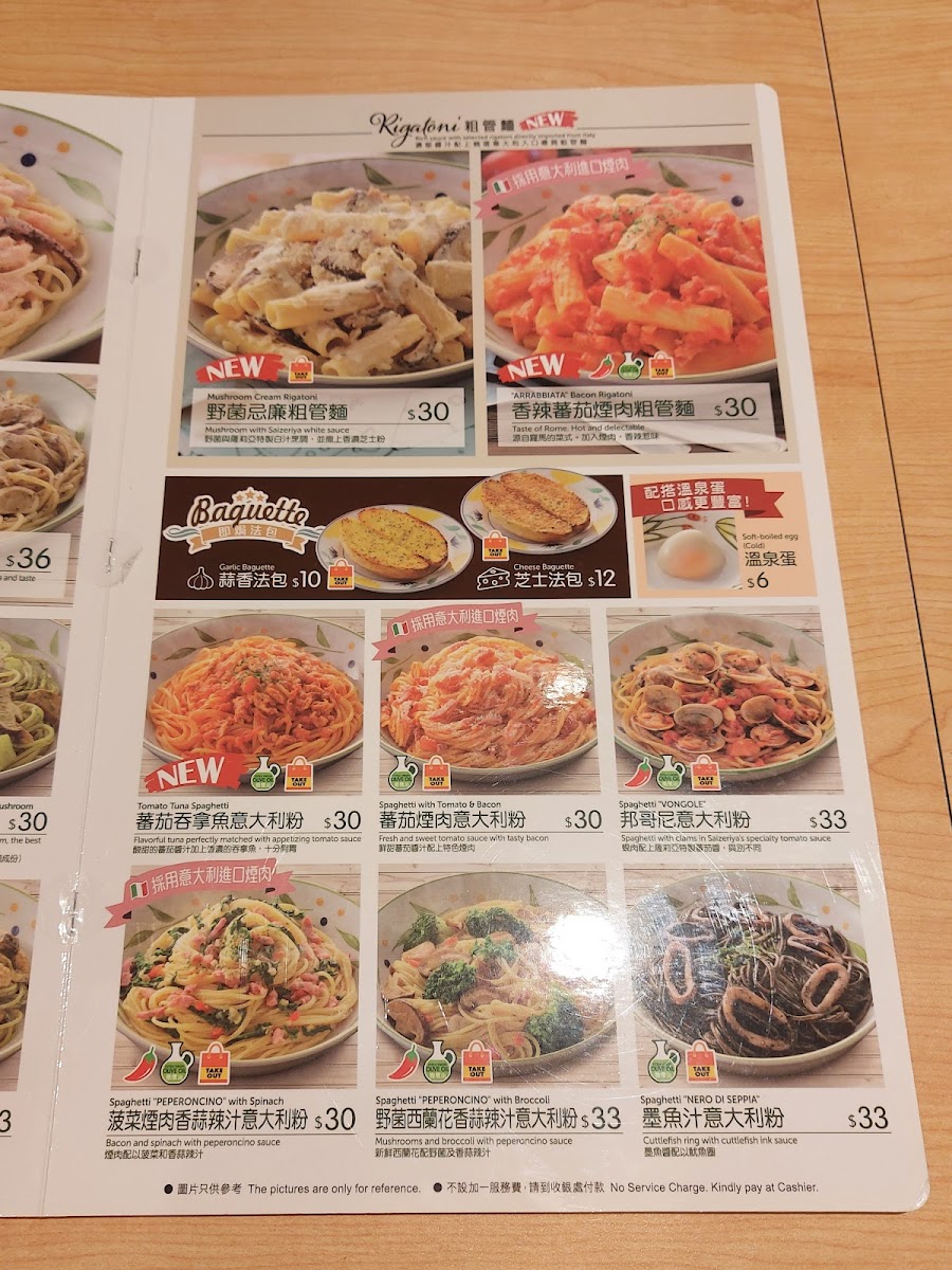 Saizeriya Photo Menu 5
