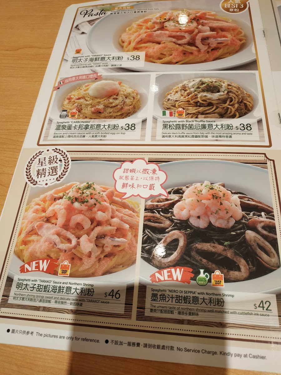 Saizeriya Photo Menu 6