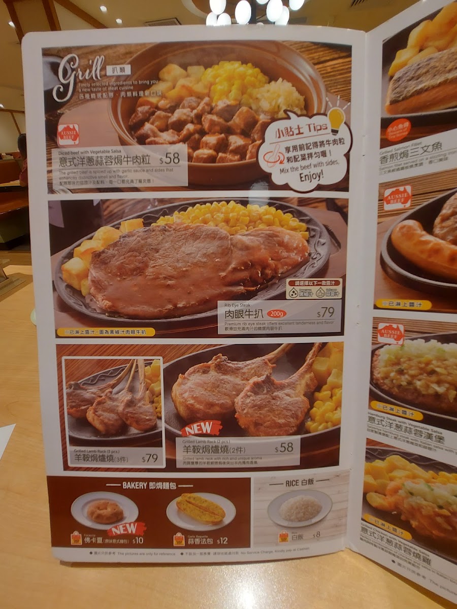 Saizeriya Photo Menu 7